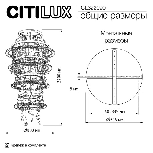 Citilux ETERA CL322090 LED Люстра хрустальная с пультом фото 18 Citilux ETERA CL322090 LED Люстра хрустальная с пультом фото 18