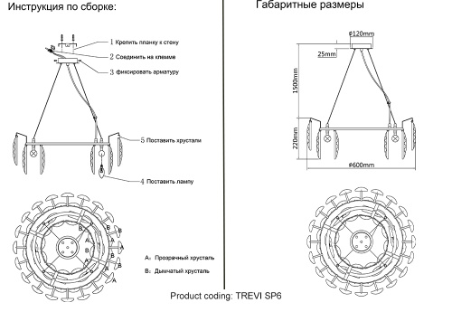 Crystal Lux Люстра Crystal Lux TREVI SP6 BRASS фото 7