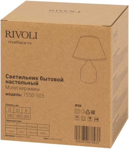 Настольная лампа Rivoli Muriel 7550-503 Б0070138 фото 6 Настольная лампа Rivoli Muriel 7550-503 Б0070138 фото 6