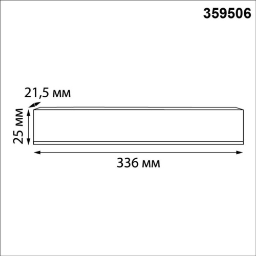 Выносной драйвер Novotech Drive 359506 фото 2