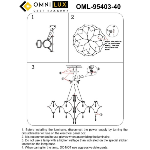 Люстра подвесная OML-95403-40 фото 13 Люстра подвесная OML-95403-40 фото 13