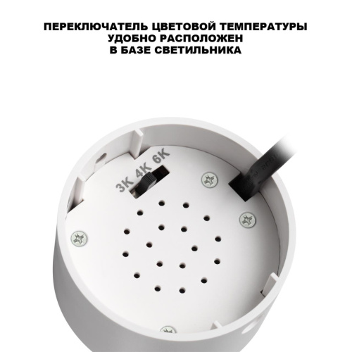359924 OVER NT26 000 белый Светильник накладной с перекл. цв. температуры IP20 LED 10W 220-240V 3000К/4000К/6000К SELENE фото 5