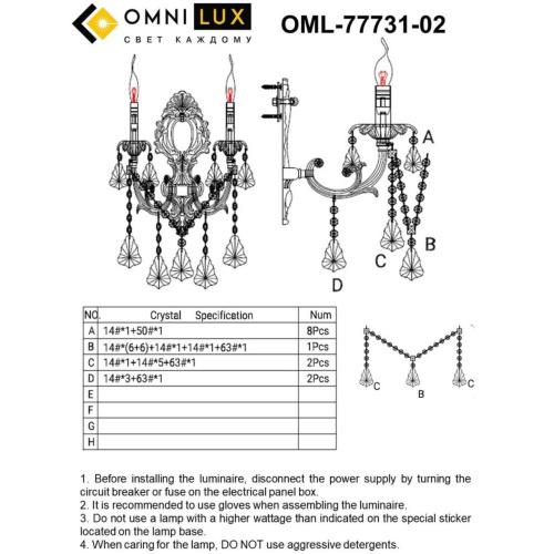 Светильник настенный (Бра) OML-77731-02 фото 3 Светильник настенный (Бра) OML-77731-02 фото 3