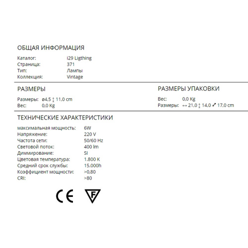 Лампочка Vintage фото 3