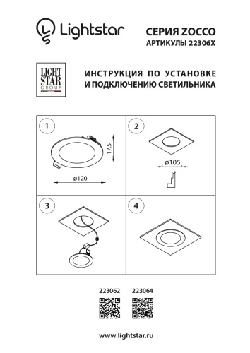 223062 Светильник ZOCCO CYL LED 6W 450LM 3000K фото 2