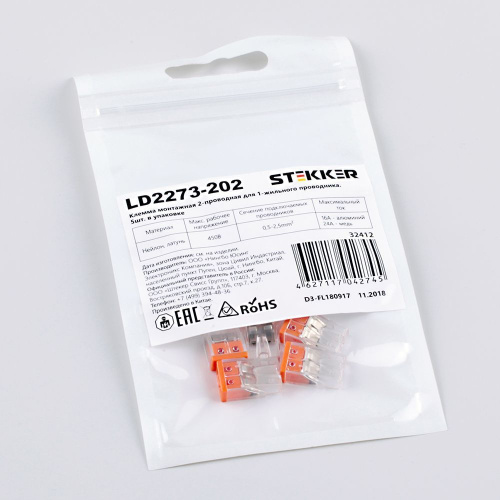 Клемма монтажная 2-проводная STEKKER  для 1-жильного проводника, LD2273-202 (5 штук в упаковке) фото 2