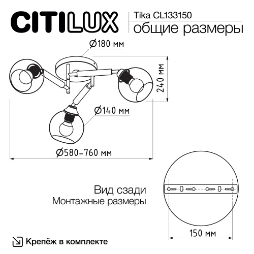 Citilux TIKA CL133150 Люстра поворотная Белая фото 12 Citilux TIKA CL133150 Люстра поворотная Белая фото 12