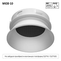 Встраиваемый безрамочный светильник Citilux Skytek SkyPORT.10 MOD CLP10M0