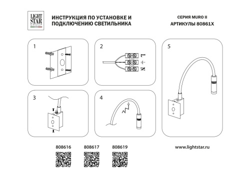 808616 Светильник настенный MURO III LED 3W 190LM БЕЛЫЙ 3000K фото 6 808616 Светильник настенный MURO III LED 3W 190LM БЕЛЫЙ 3000K фото 6