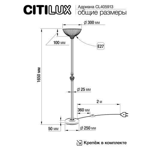 Citilux Адриана CL405913 Торшер Бронза фото 12