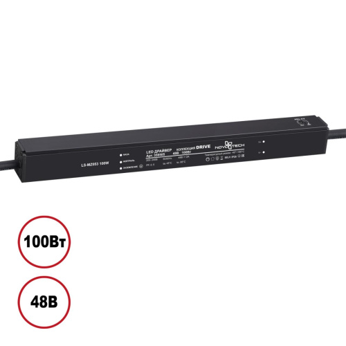 359505 DRIVE NT25 142 черный Выносной драйвер IP20 100W 48V