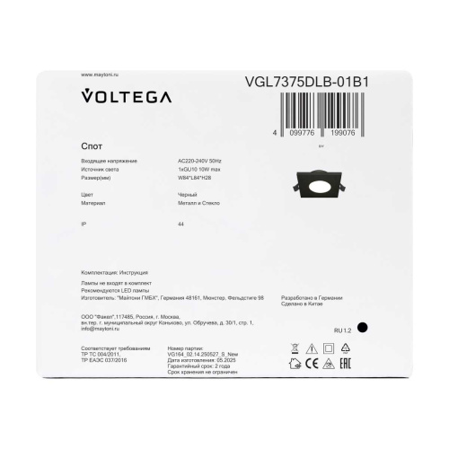 Встраиваемый светильник Voltega Токен / Token VGL7375DLB-01B1 фото 10