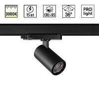 359562 PORT NT25 310 черный Светильник трехфазный трековый светодиодный IP20 LED 3000К 15W 220-240V HELIX