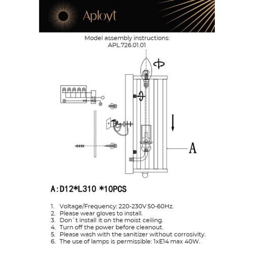 Светильник настенный (Бра) APL.726.01.01 фото 5