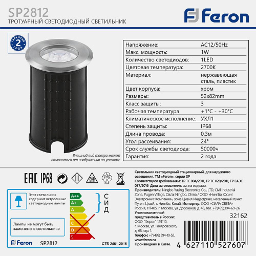 Светодиодный светильник  Feron SP2812 1W 2700K AC/DC12V IP68 фото 3