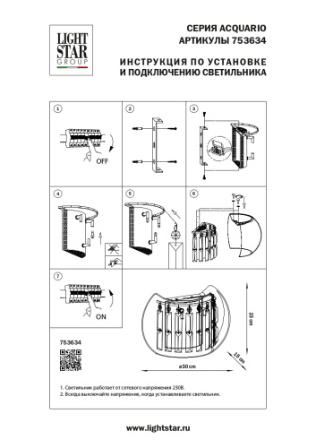 753634 Бра ACQUARIO 3х20W G4 12V ХРОМ хрусталь+стекло фото 7 753634 Бра ACQUARIO 3х20W G4 12V ХРОМ хрусталь+стекло фото 7