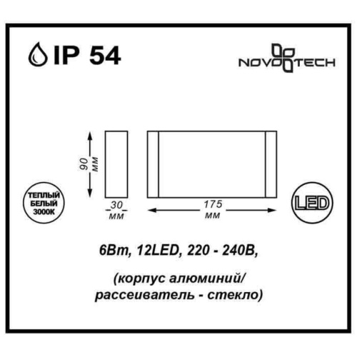 357422 STREET NT17 742 темно-серый Ландшафтный светильник IP54 LED 3000K 6W 220-240V KAIMAS фото 3 357422 STREET NT17 742 темно-серый Ландшафтный светильник IP54 LED 3000K 6W 220-240V KAIMAS фото 3