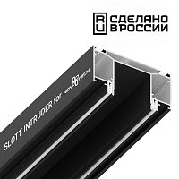 135189  NT23 300 черный Интрудер (профиль) для встраивания трёхфазного трека в натяжной потолок, 2м IP20