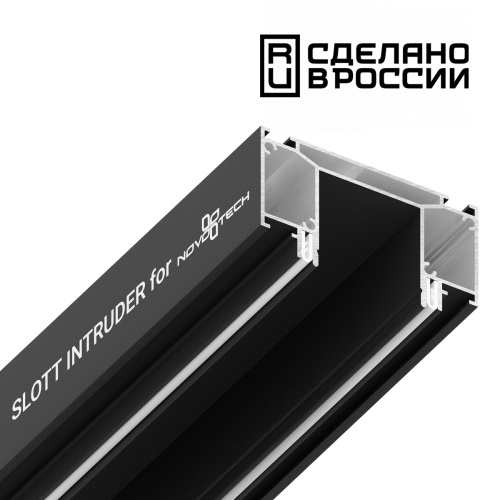 135189 NT23 300 черный Интрудер (профиль) для встраивания трёхфазного трека в натяжной потолок, 2м IP20 135189 NT23 300 черный Интрудер (профиль) для встраивания трёхфазного трека в натяжной потолок, 2м IP20