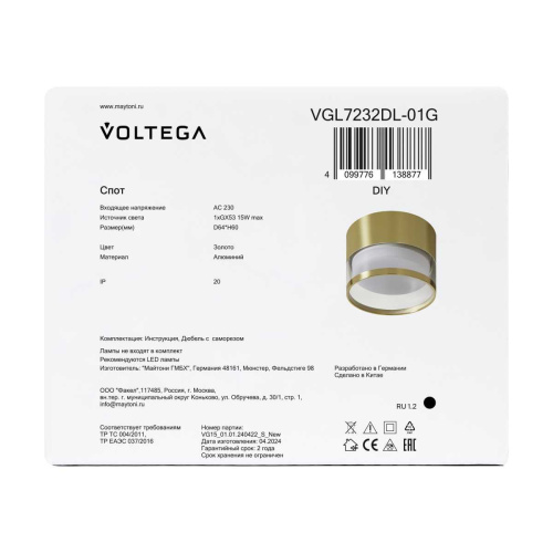 Потолочный светильник Voltega Слияние / Blend VGL7232DL-01G фото 7 Потолочный светильник Voltega Слияние / Blend VGL7232DL-01G фото 7