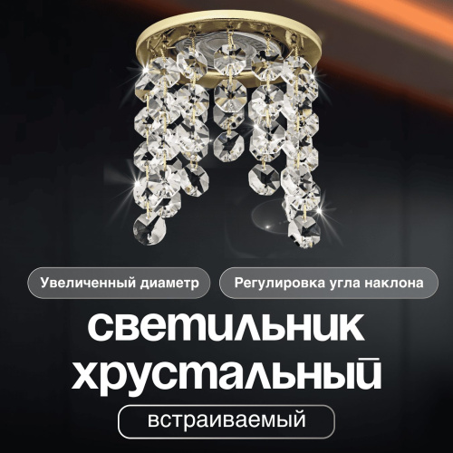 Спот встраиваемый Dio D'Arte Elite Osimo GU10.5.14.9.5.117 G фото 3