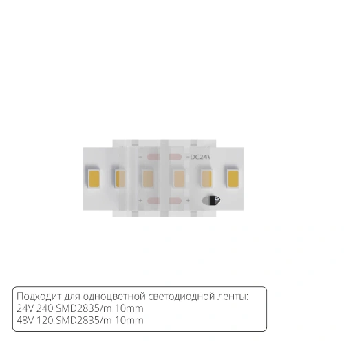 Коннектор токопроводящий Arte Lamp STRIP-ACCESSORIES A32-10-1CCT Коннектор токопроводящий Arte Lamp STRIP-ACCESSORIES A32-10-1CCT