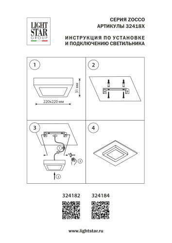 324184 Светильник ZOCCO QUA LED 18W 1300LM 4000K фото 2 324184 Светильник ZOCCO QUA LED 18W 1300LM 4000K фото 2