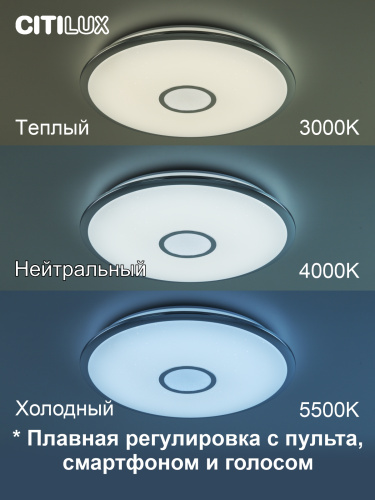 Citilux Старлайт Смарт CL703A60G Умная люстра Хром фото 2 Citilux Старлайт Смарт CL703A60G Умная люстра Хром фото 2