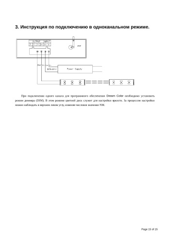 410984 Контроллер WiFi 100 12V/24V max 4A*3CH фото 8 410984 Контроллер WiFi 100 12V/24V max 4A*3CH фото 8