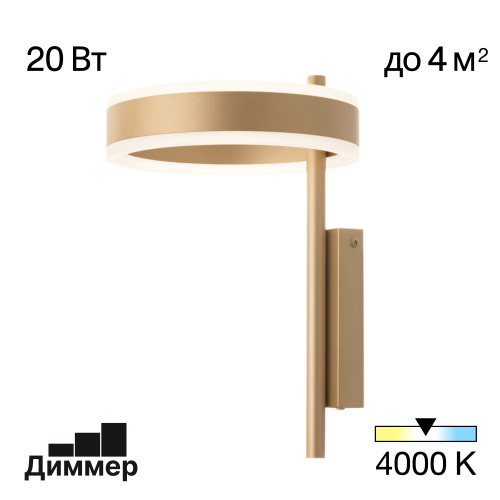 Citilux Дуэт CL719312 Бра светодиодное Золото Citilux Дуэт CL719312 Бра светодиодное Золото
