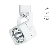 Трековый светильник Arte Lamp LENTE A1314PL-1WH