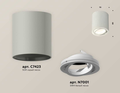 Комплект накладного светильника Ambrella light Techno Spot XS7423020 SGR/SWH серый песок/белый песок (C7423, N7001) фото 2