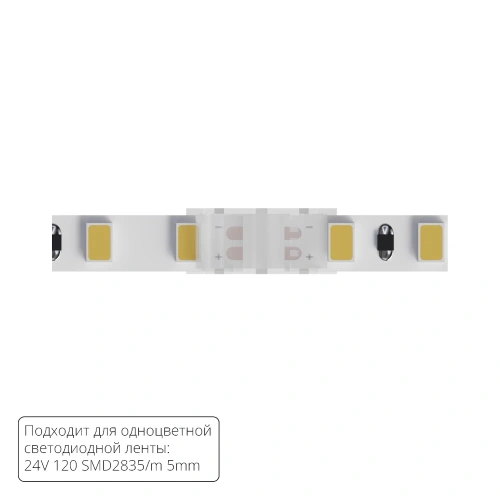 Коннектор токопроводящий Arte Lamp STRIP-ACCESSORIES A32-05-1CCT Коннектор токопроводящий Arte Lamp STRIP-ACCESSORIES A32-05-1CCT