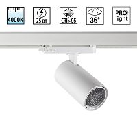 359569 PORT NT25 310 белый Светильник трехфазный трековый светодиодный IP20 LED 25W 4000K 220-240V HELIX