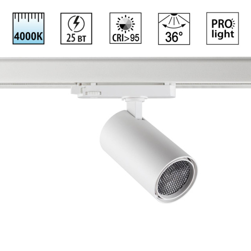 359569 PORT NT25 310 белый Светильник трехфазный трековый светодиодный IP20 LED 25W 4000K 220-240V HELIX 359569 PORT NT25 310 белый Светильник трехфазный трековый светодиодный IP20 LED 25W 4000K 220-240V HELIX