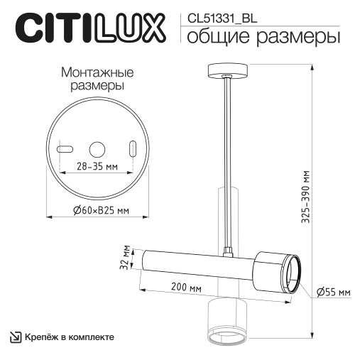 Citilux VEKTOR CL51331_BL Потолочный светильник на штанге Чёрный Спот 30см фото 7 Citilux VEKTOR CL51331_BL Потолочный светильник на штанге Чёрный Спот 30см фото 7