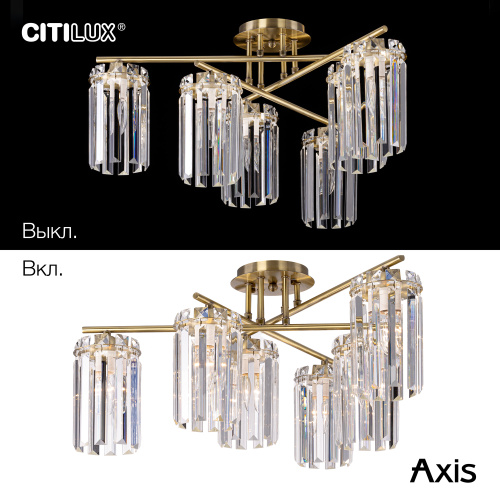Citilux AXIS CL313263 Люстра хрустальная потолочная Бронза фото 18 Citilux AXIS CL313263 Люстра хрустальная потолочная Бронза фото 18