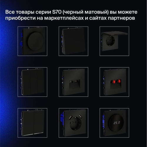 Выключатель с самовозвратом встраиваемый Voltum S70 двухклавишный 10А, (черный матовый) VLS020608 фото 9