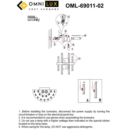 Светильник настенный (Бра) OML-69011-02 фото 9 Светильник настенный (Бра) OML-69011-02 фото 9