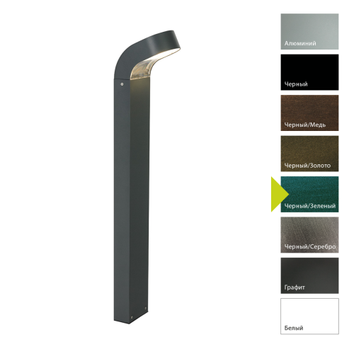 Фонарный столб Norlys, MOLDE BG (Черный/Зеленый) Фонарный столб Norlys, MOLDE BG (Черный/Зеленый)