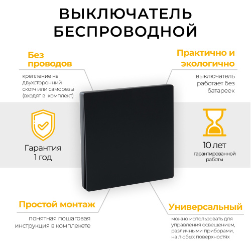 Выключатель беспроводной FERON TM81 SMART, 7мВт, IP20, одноклавишный, черный