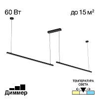 Citilux Стиг CL203221 LED Светильник подвесной с диммером Чёрный