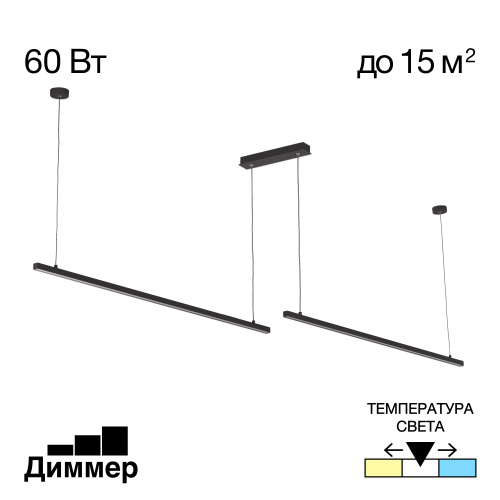 Citilux Стиг CL203221 LED Светильник подвесной с диммером Чёрный Citilux Стиг CL203221 LED Светильник подвесной с диммером Чёрный