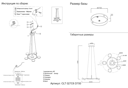 Светильник подвесной Crystal Lux CLT 027C6 D700 BL фото 2