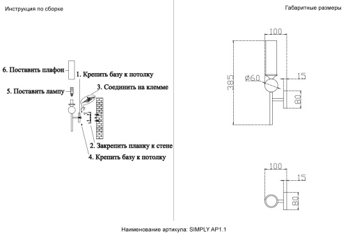 Crystal Lux Бра Crystal Lux SIMPLY AP1.1 BRASS фото 10