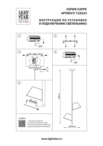 719223 Люстра CAPPE 2x40W GX53 ЧЕРНЫЙ/КРАСНЫЙ фото 5 719223 Люстра CAPPE 2x40W GX53 ЧЕРНЫЙ/КРАСНЫЙ фото 5