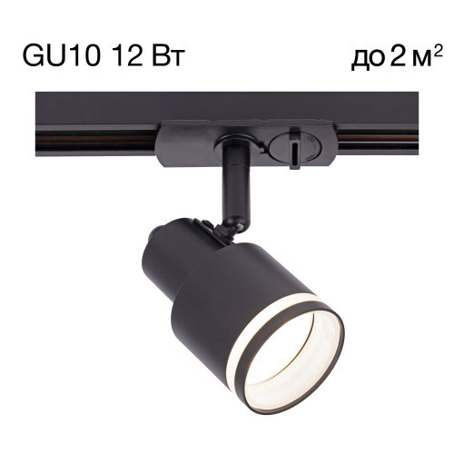Citilux Bruno CL565T11 Трековый светильник Чёрный Citilux Bruno CL565T11 Трековый светильник Чёрный