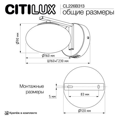 Citilux ATMAN SMART CL226B313 Бра светодиодное Бронза фото 24 Citilux ATMAN SMART CL226B313 Бра светодиодное Бронза фото 24