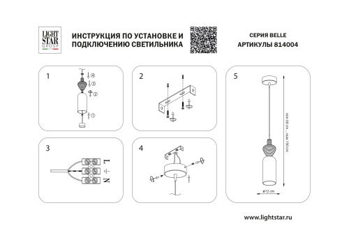 814004 Люстра BELLE LED 1х8W 400LM АЛЮМИНИЙ/МУЛЬТИКОЛОР 3000K фото 8 814004 Люстра BELLE LED 1х8W 400LM АЛЮМИНИЙ/МУЛЬТИКОЛОР 3000K фото 8