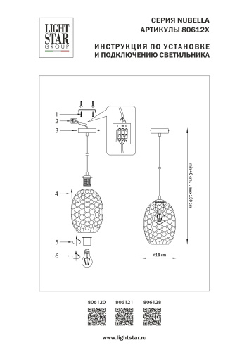 806120 Подвес NUBELLA 1х12W (led) E27 ЧЕРНЫЙ/БРОНЗА/ПРОЗРАЧНЫЙ фото 12 806120 Подвес NUBELLA 1х12W (led) E27 ЧЕРНЫЙ/БРОНЗА/ПРОЗРАЧНЫЙ фото 12